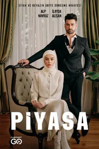 Рынок 3 серия