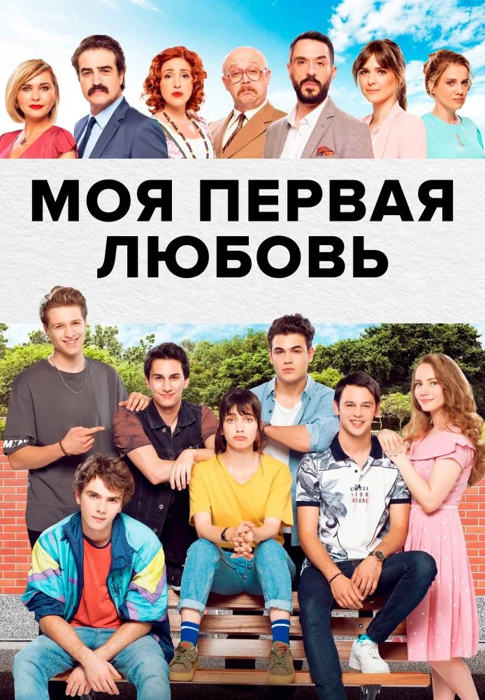 4N1K Первая Любовь